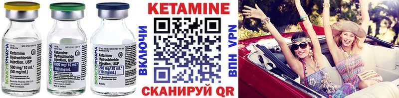 Кетамин ketamine Ардатов