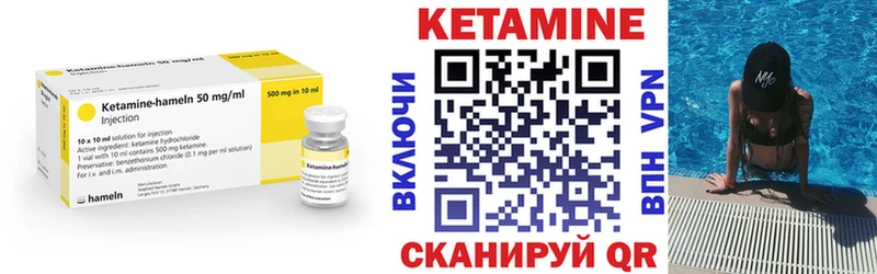 Кетамин VHQ  Ардатов 